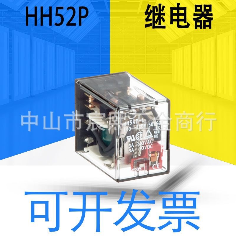 全新日本原装HH52P继电器 线圈110VAC/50Hz 体积小高容量双触头型