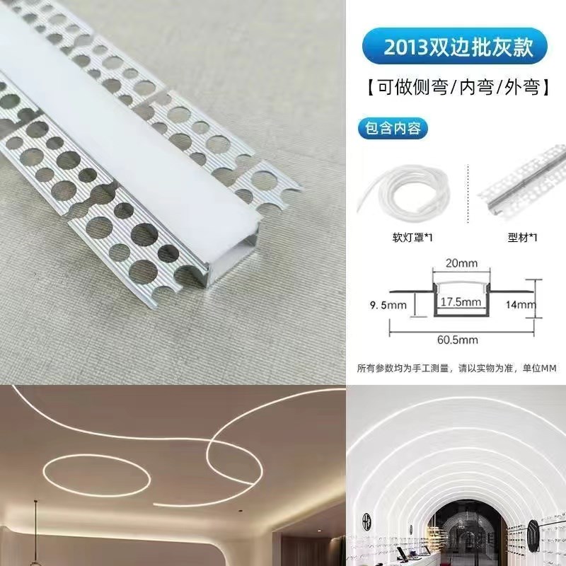 弧形铝槽线条灯嵌入式可弯曲花边铝合金灯槽圆弧折弯线性灯带