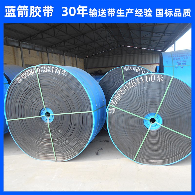 河北蓝箭聚酯传送带15-24MPA聚酯帆布橡胶输送带