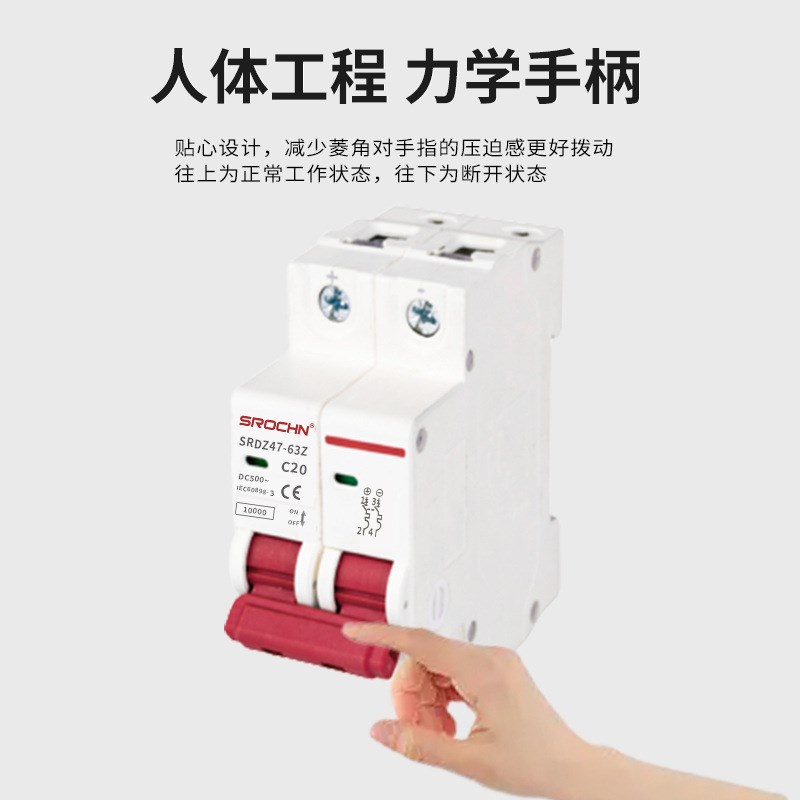 光伏配电直流断路器空气开关2P40A63ADC500/DC1000V直流断路器空