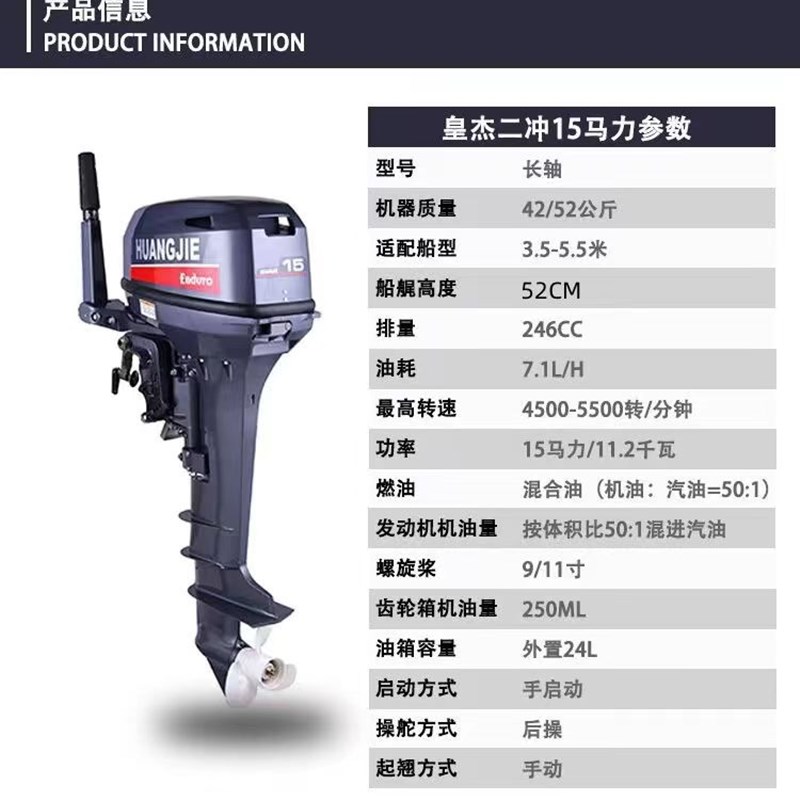 船外机推进器二四冲程冲锋舟马达橡皮艇皮划艇挂浆机螺旋桨