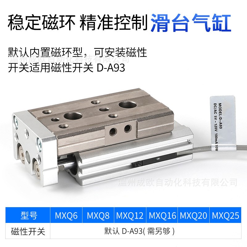 带导轨精密滑台气缸HLQ MXQ8-10-20-30-40-50-75-8-12-16-25 MXQ