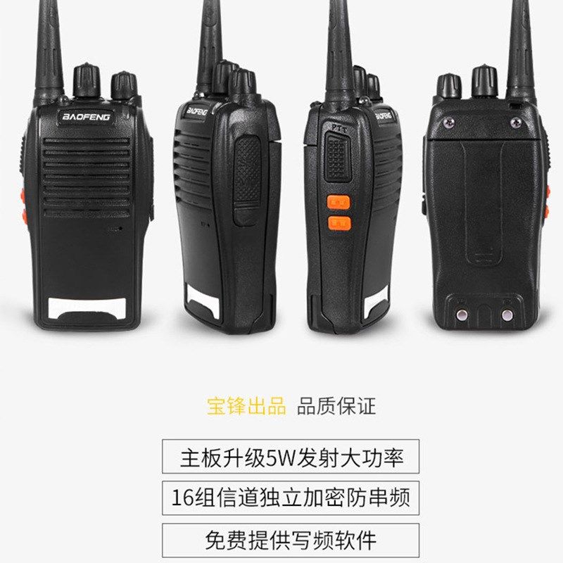 宝锋BF-777S对讲机民商用迷你手台大功率户外酒店宝峰对讲机