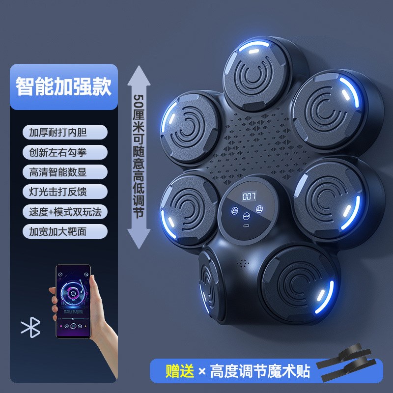 智能音乐拳击机家用训练墙靶成人儿童打击电子室内电子靶散打器材