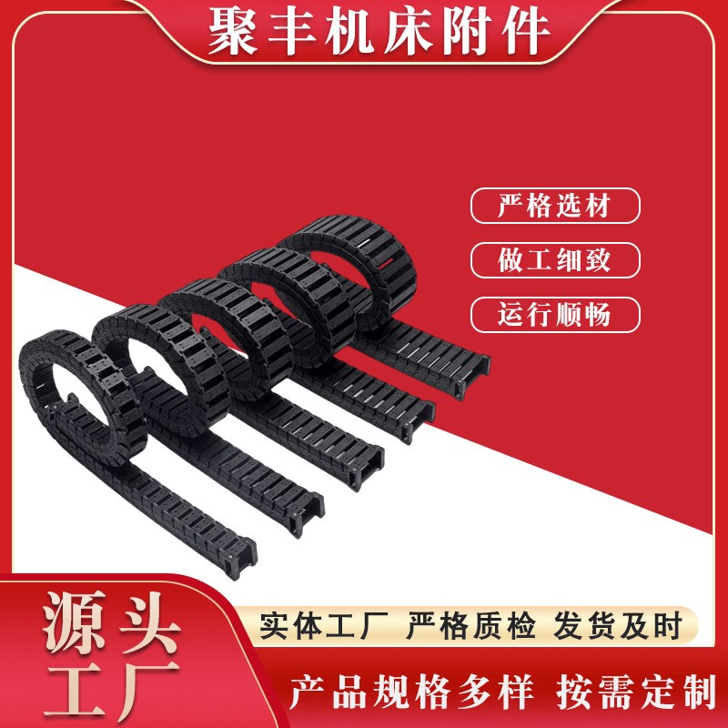 双弯曲尼龙拖链  GCTL工程拖链 塑料拖链 质优价廉发货及时