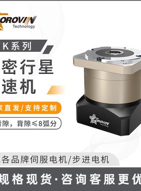 POROVIN普洛威TFK系列行星减速机60/90/115/140配伺服步进电机