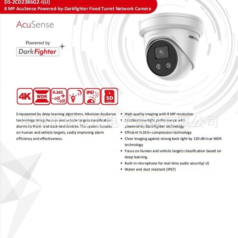 DS-2CD2386G2-I DS-2CD2386G2-IU 4K AcuSense Network Camera