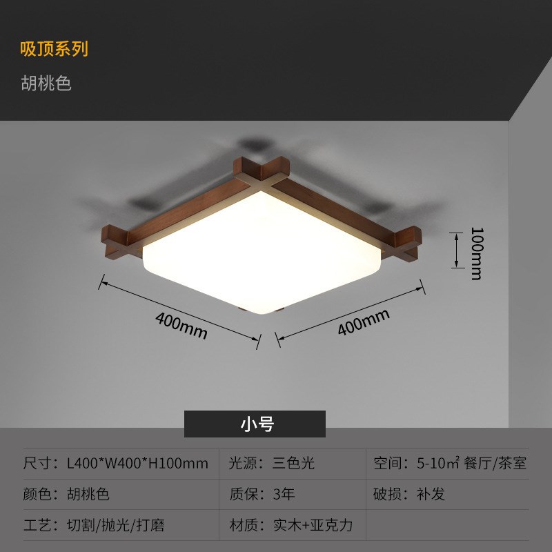 中式灯具新中式吸顶灯卧室灯简约现代家用大气实木日式榻榻米灯具