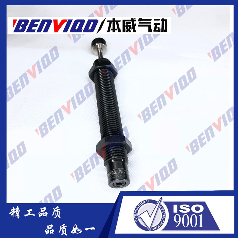 气动注塑机机械手油压缓冲器AC2030-2上下缸冲击带液压缓冲