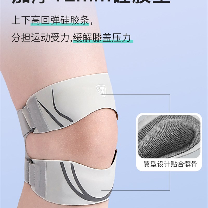 髌骨带护膝女运动膝盖关节保护套专业级半月板护具保护带跑步跳绳