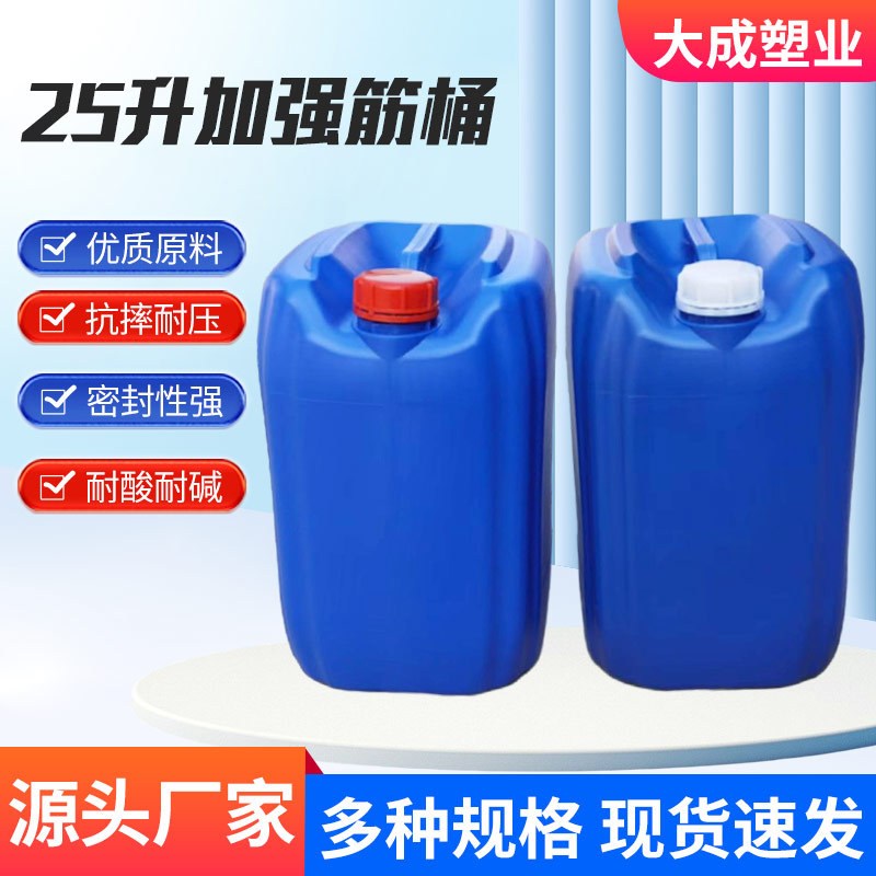 聚乙烯堆码桶加厚工业桶废液桶小方桶水桶机油桶25升塑料桶化工桶