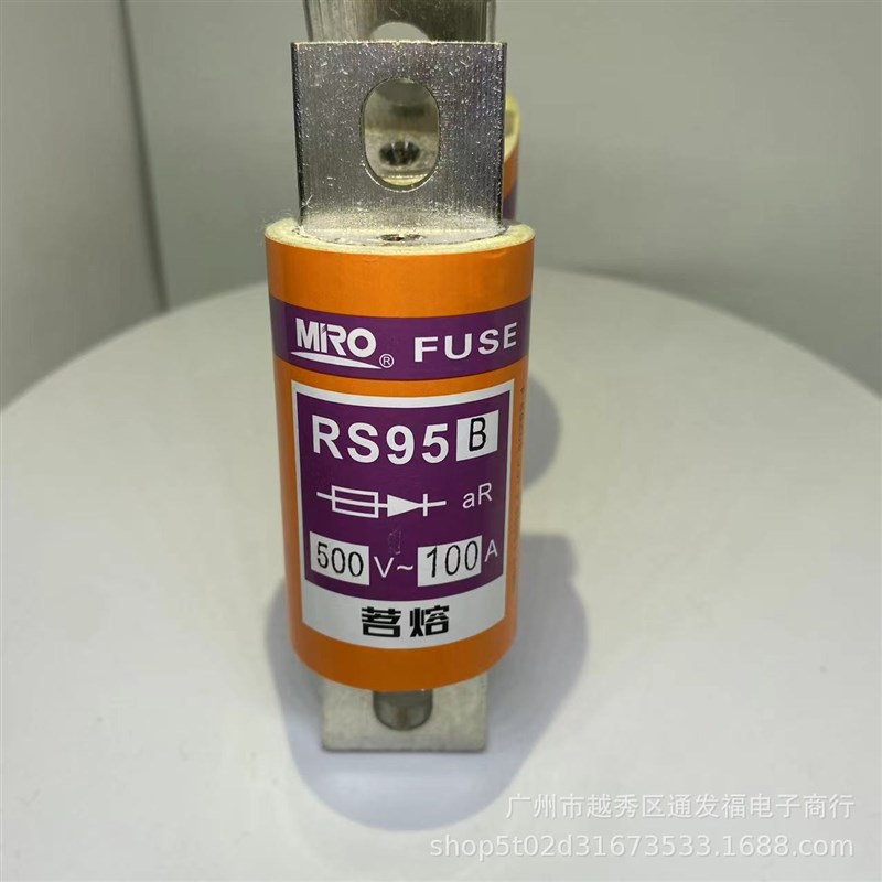 MRO茗熔aR陶瓷快速熔断器RS95B 500V 690V 80A 125A 150A保险丝管