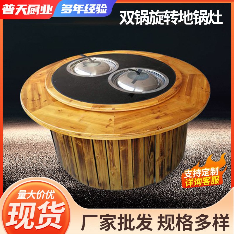 柴气两用地锅炖桌 地锅鸡柴火鸡炖锅东北铁锅炖大灶台