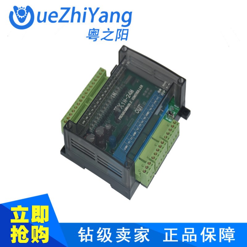 粤之阳220VPLC工控板 板式PLC TX1N-24MR-AC220国产PLC