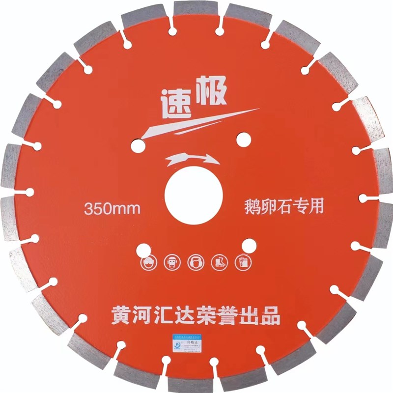 直供鹅卵石锯片 马路切割片混凝土大锯片各种规格现货