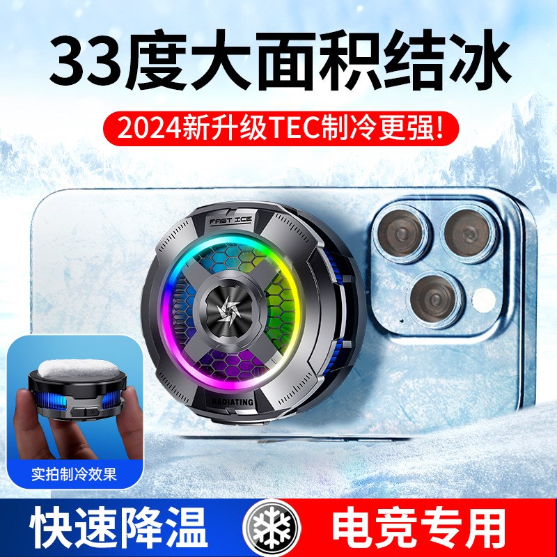 手机散热器SL20直播数显风冷半导体制冷片磁吸降温电竞游戏