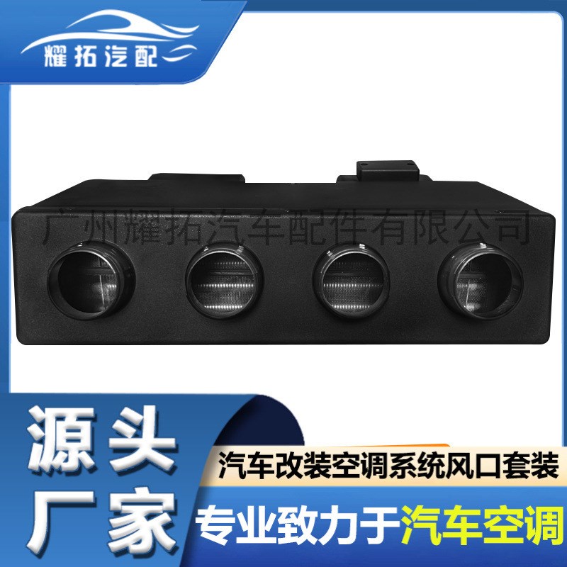 汽车空调404蒸发器总成12V 商务房车面包车车载制冷改装24伏