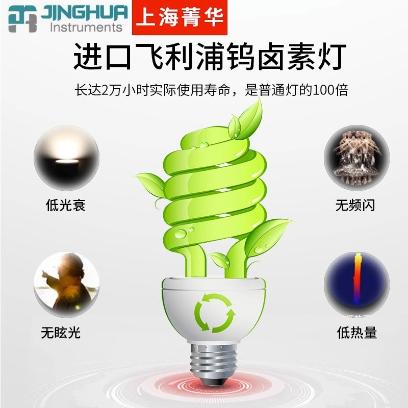 上海菁华752/721/722/723手动自动 光谱分析仪紫外可见分光光度计