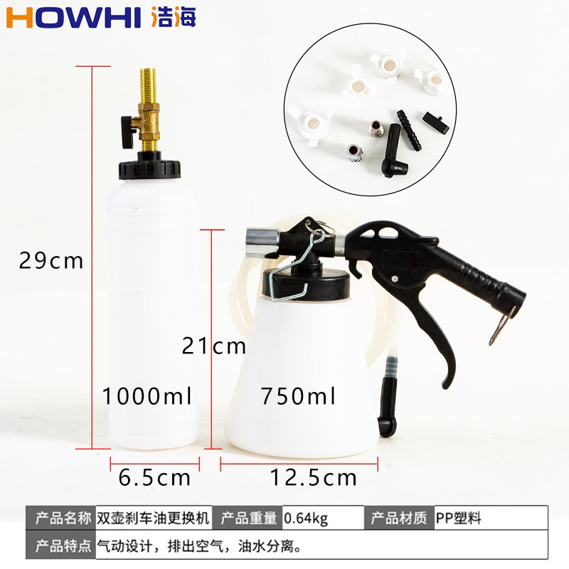 汽车刹车油更换工具制动液补充加注器气动刹车油更换机抽刹车油壶