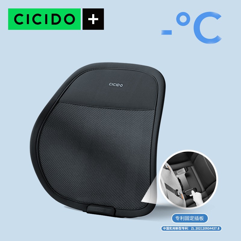 CICIDO夏季汽车腰靠腰托座椅背靠垫主驾驶靠垫护腰支撑车载腰靠垫