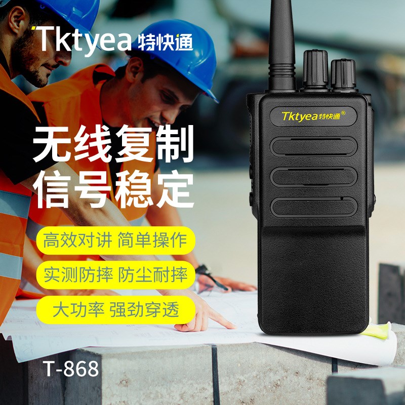 GP868地下室隧道大功率穿透王工程对讲机数字对讲机