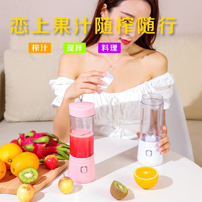 升级榨汁机电动迷你果汁杯家用榨果汁器无线充电便捷式榨汁杯