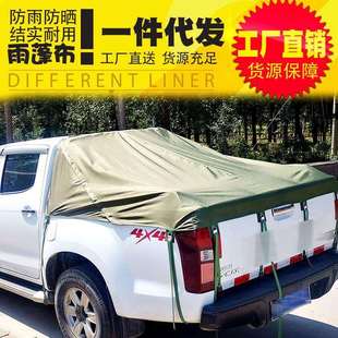 长城炮21款五十铃DMAX纳瓦拉锐骐6皮卡车后箱雨棚布斜盖帆布雨蓬