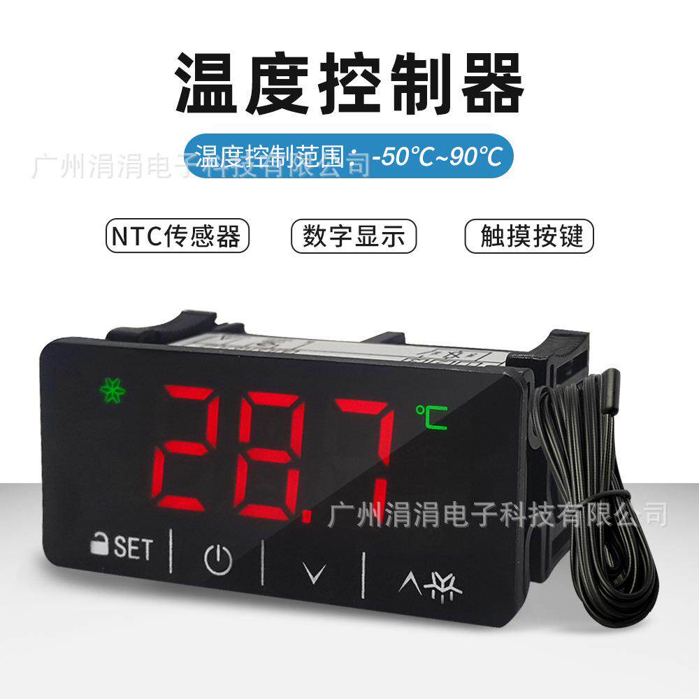3B21/3B23蛋糕饮料柜温控器温度显示器冰箱展示柜控制仪器