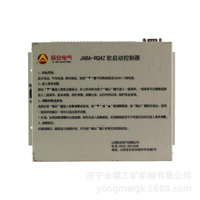 际安电气JABA-RQ4Z矿用软启动控制器JAQR400-G1