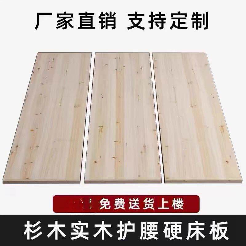 床板实木骨架铺板子承重加厚护腰垫片木板床垫硬板床板双人客厅