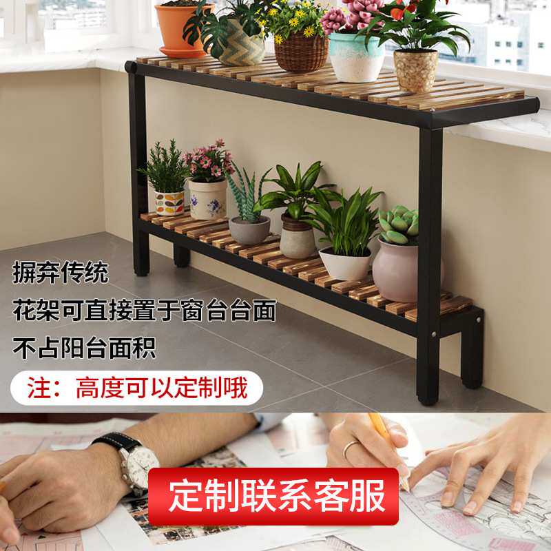 新品阳台台沿花架铁艺多层创意窗台加宽多肉置物架简约台面延