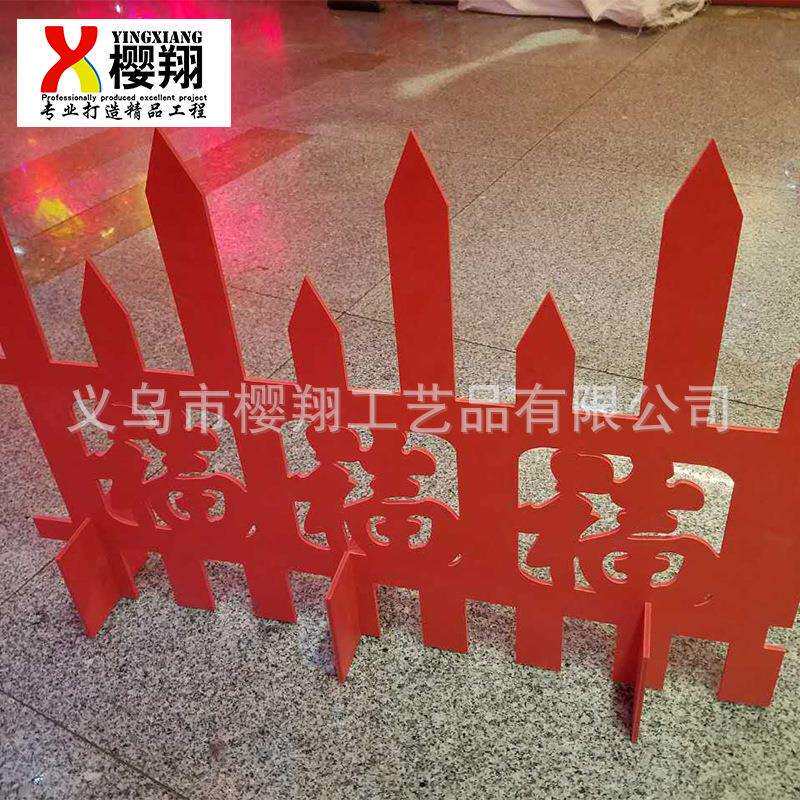 大红福字落地围栏装饰 商场春节场景布置围栏 活动宣传防护围栏