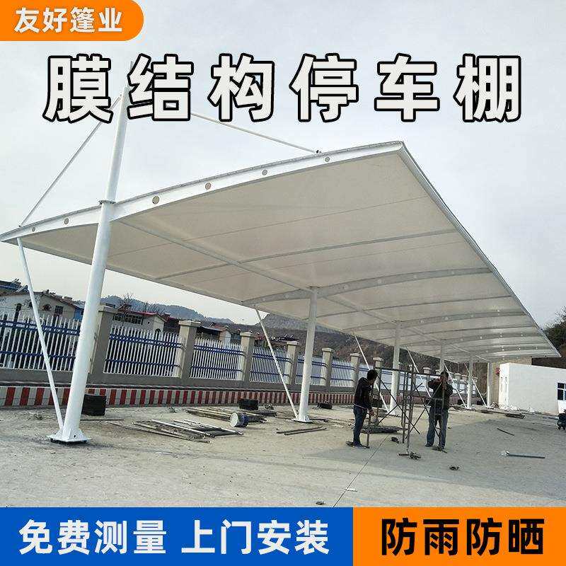 停车棚膜结构雨棚 户外防风防雨防晒停车雨棚充电桩车棚厂家直供