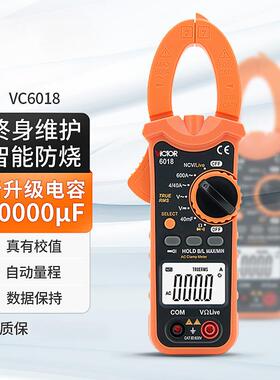 钳形万用表VC6018钳形表数字电流表高精度钳流表VC6017多功能