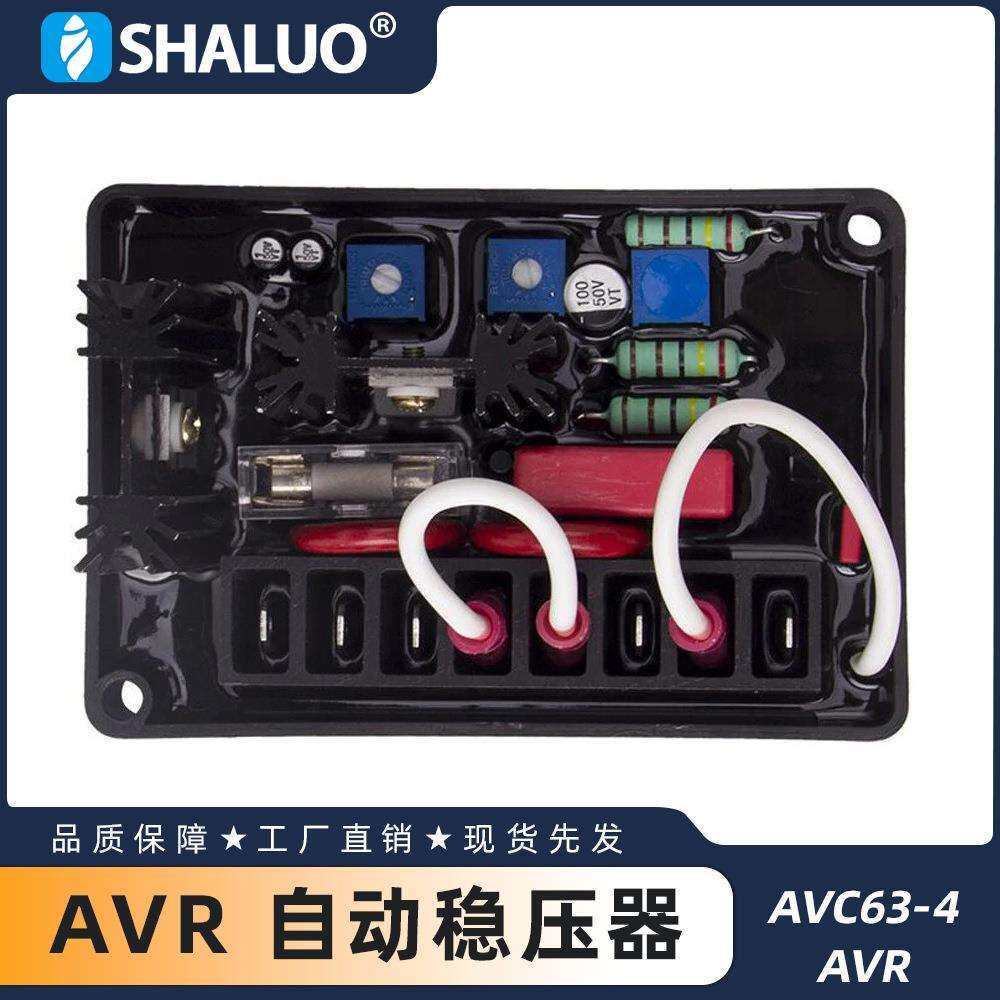 AVC63-4 AVR AC Basler 柴油发电机稳压器自动电压调节器 调压板