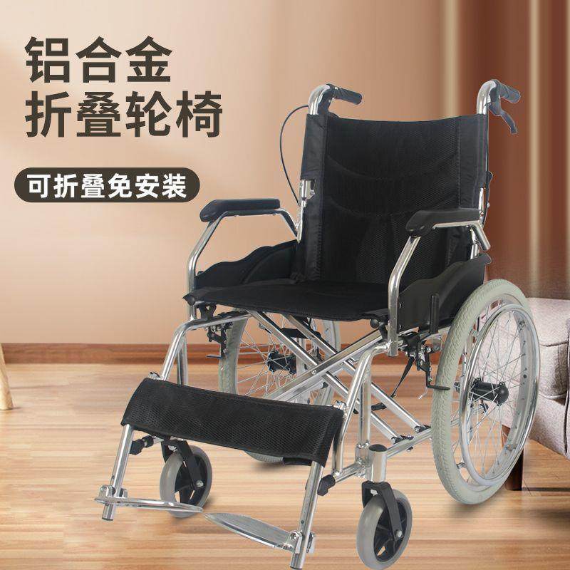 铝合金轮椅折叠轻便小型便携老人旅行残疾专用代步手推车厂家