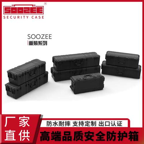双喆 SZ-Q1300-280 厚款长条安全箱 防水防尘仪器箱