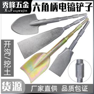 六角柄电镐铲子加厚一体挖树起苗铁锹混泥土石材挖土起树铲金刚铲
