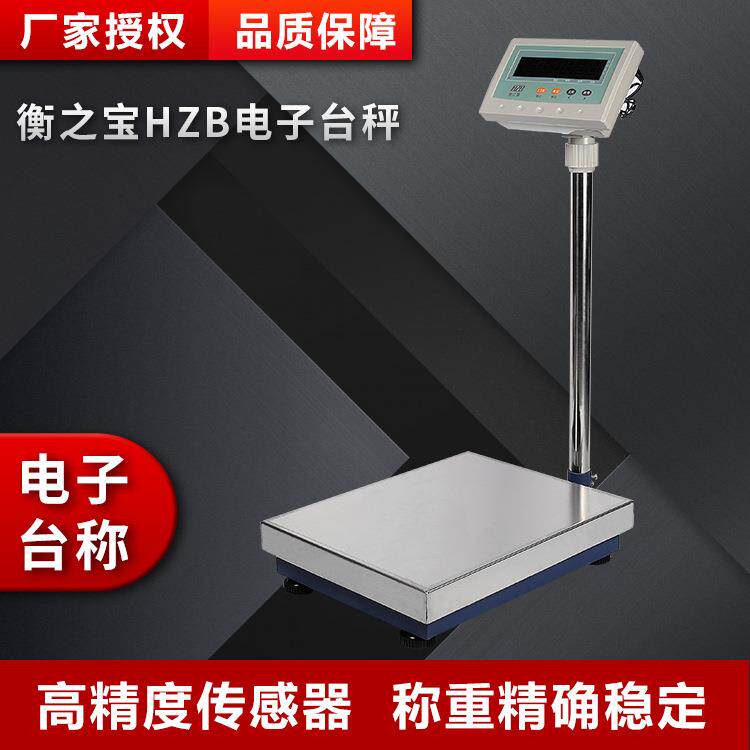 衡之宝HZB记重秤FWE高精度计重电子秤50称重150kg防静电电子称工
