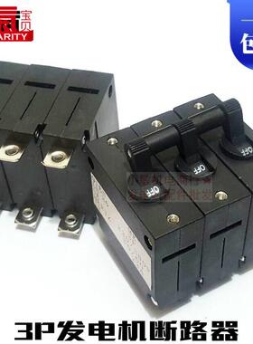 汽油发电机配件5-/6.5/8kW/千瓦 断路器23A 3P电源开关 三相空开