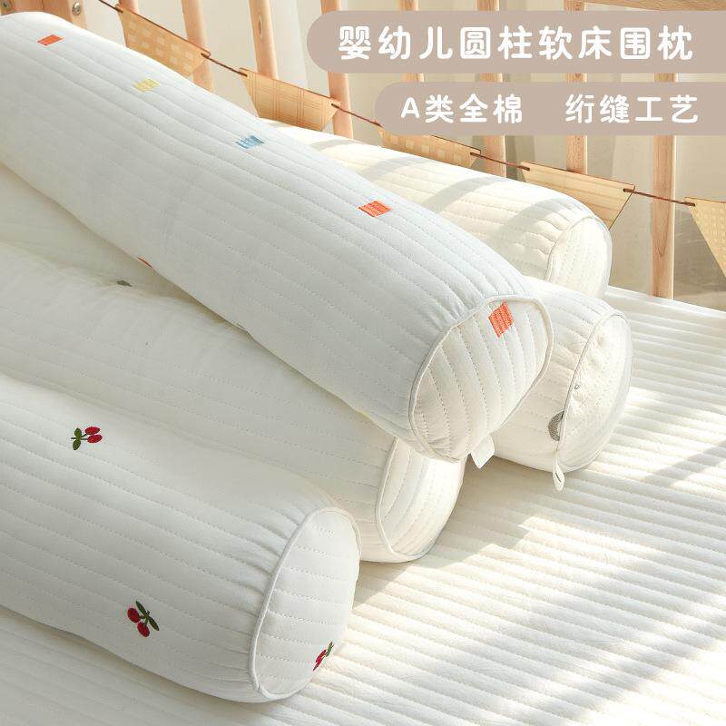 婴儿圆柱枕宝宝床纯棉绗缝刺绣围栏床围新生儿防撞缓冲圆柱围栏