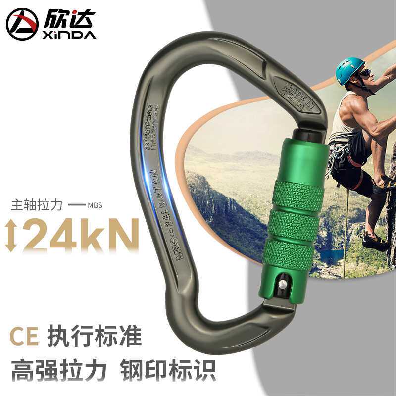 欣达华系大号耳朵形主锁户外攀岩安全扣大开口承重牛尾挽索专用锁