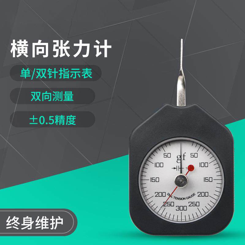 上海思为 张力计SEG系列 表式测力计 以克为单位 测力计 测克计