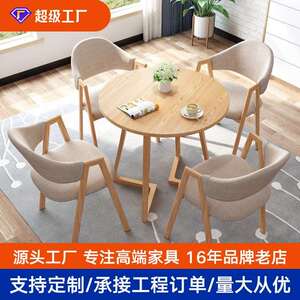 洽谈桌椅组合店铺商用接待会客小圆桌休息区简约休闲一桌四椅餐桌