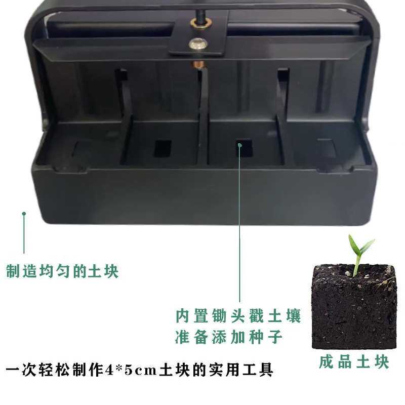 园林手动土块制造器土块模型模具土壤阻滞器播种工具园艺用品
