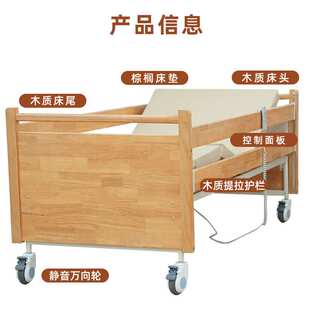 电动木质护理床养老院疗养院多功能老人病床提拉护栏实木护理床