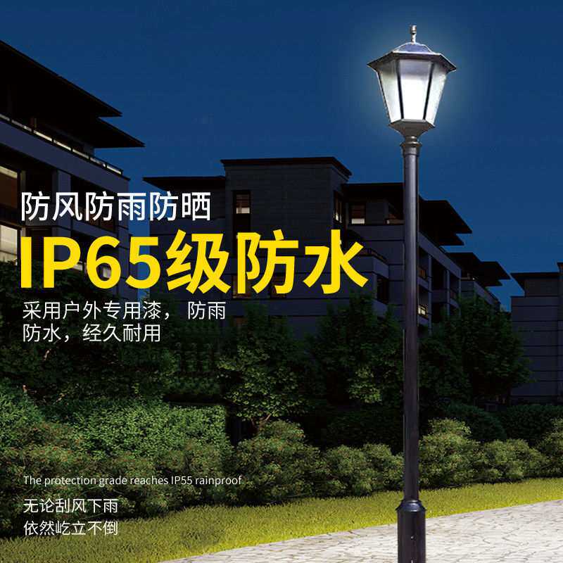 庭院灯仿古户外防水太阳能路灯景观led公园景观灯小区高杆灯全套