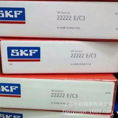 原装进口轴承 SKF轴承 22222E/C3 调心滚子轴承 进口轴承供应