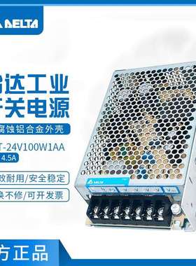 PMT-24V100W1AA台达24V工业电源 24V4.5A108W开关电源铝制外壳