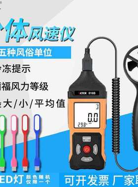 VICTOR胜利数字风速仪VC816B数显分体式风速计风速风温测试测量表